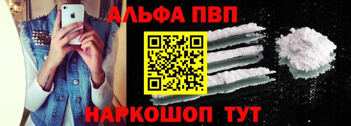 Alfa_PVP Соль Люберцы