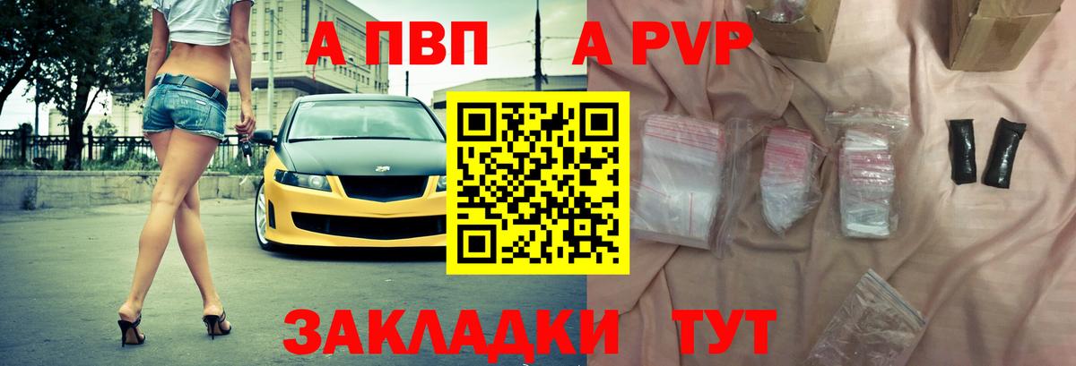 APVP кристаллы  APVP Соль  Люберцы  APVP  Вход с VPN 