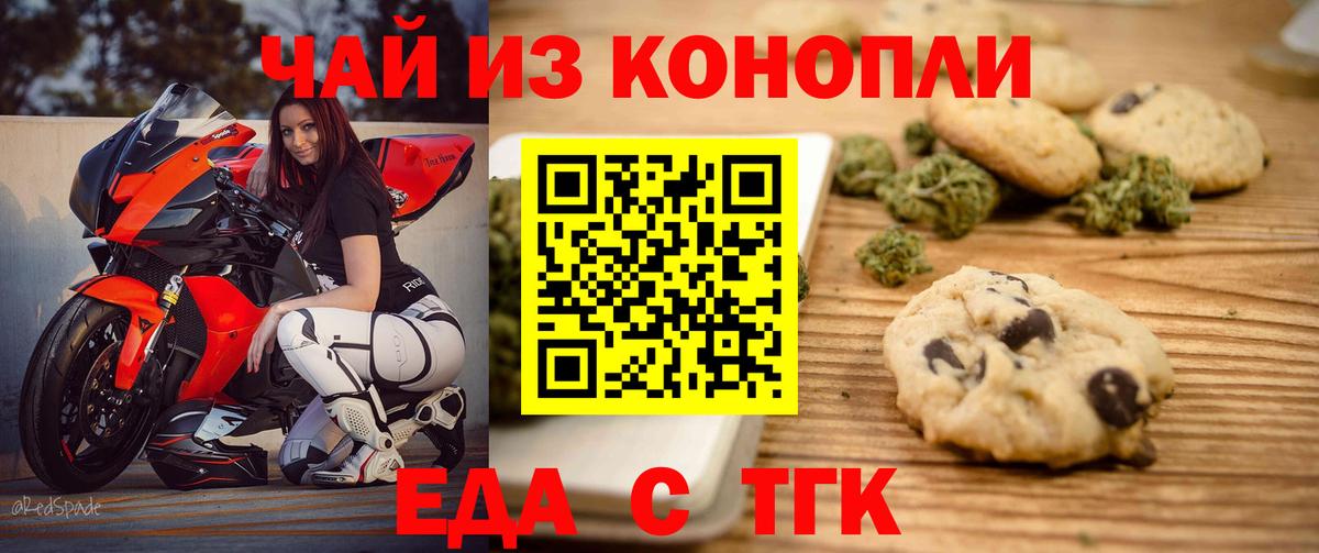 Canna-Cookies марихуана  Вход с VPN  Люберцы 