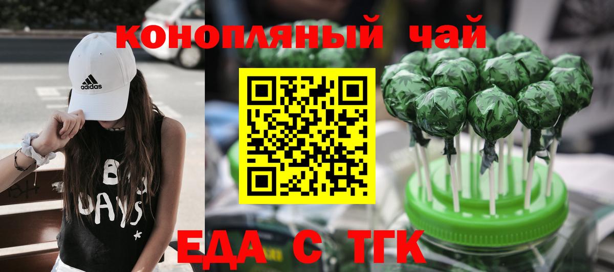 Canna-Cookies конопля Люберцы