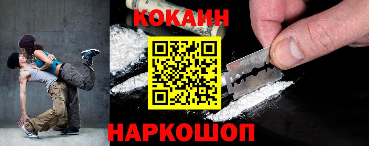 COCAIN 98%  COCAIN 98%  Люберцы  Вход с VPN 