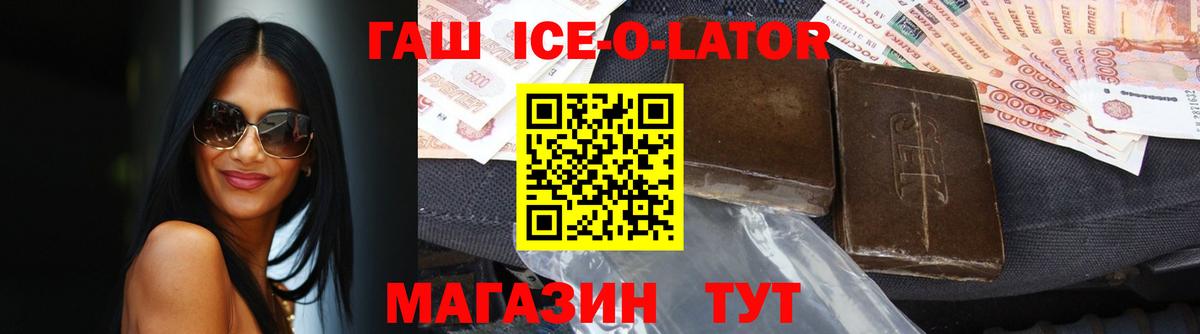 Гашиш Изолятор  Вход с VPN  Гашиш убойный  Люберцы 