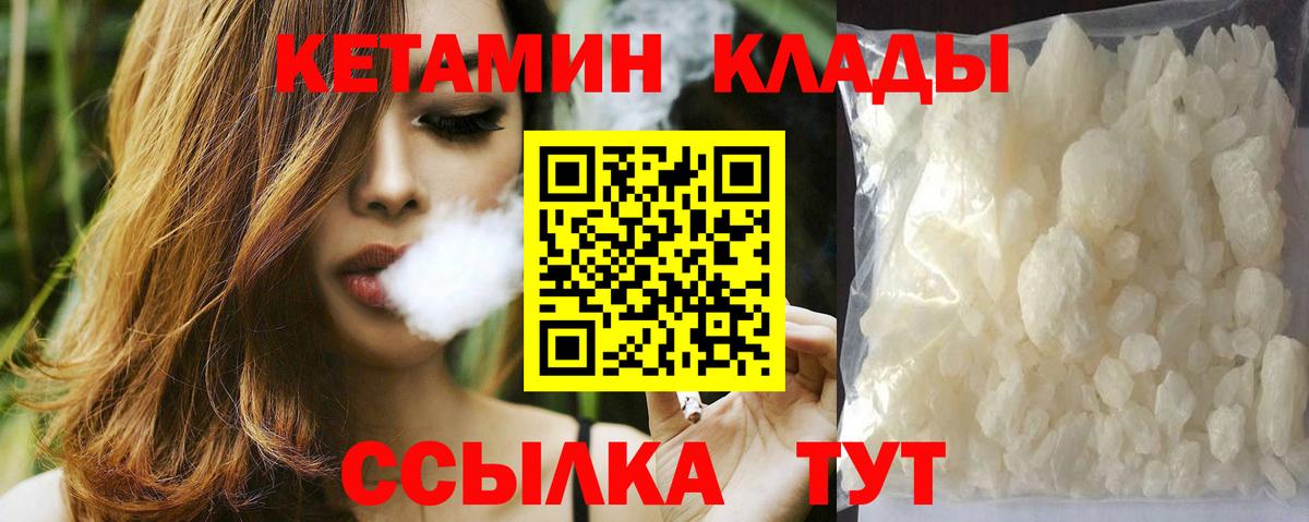 Люберцы  Кетамин VHQ  мега tor  Кетамин VHQ  Вход с VPN 