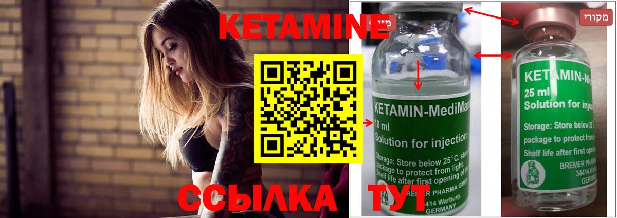 Кетамин VHQ Люберцы