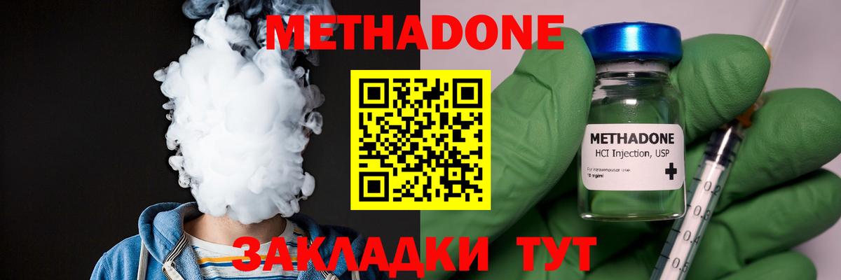 Люберцы  МЕТАДОН VHQ  Метадон VHQ  Вход с VPN 