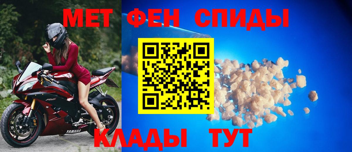 Первитин Methamphetamine  Вход с VPN  Люберцы 