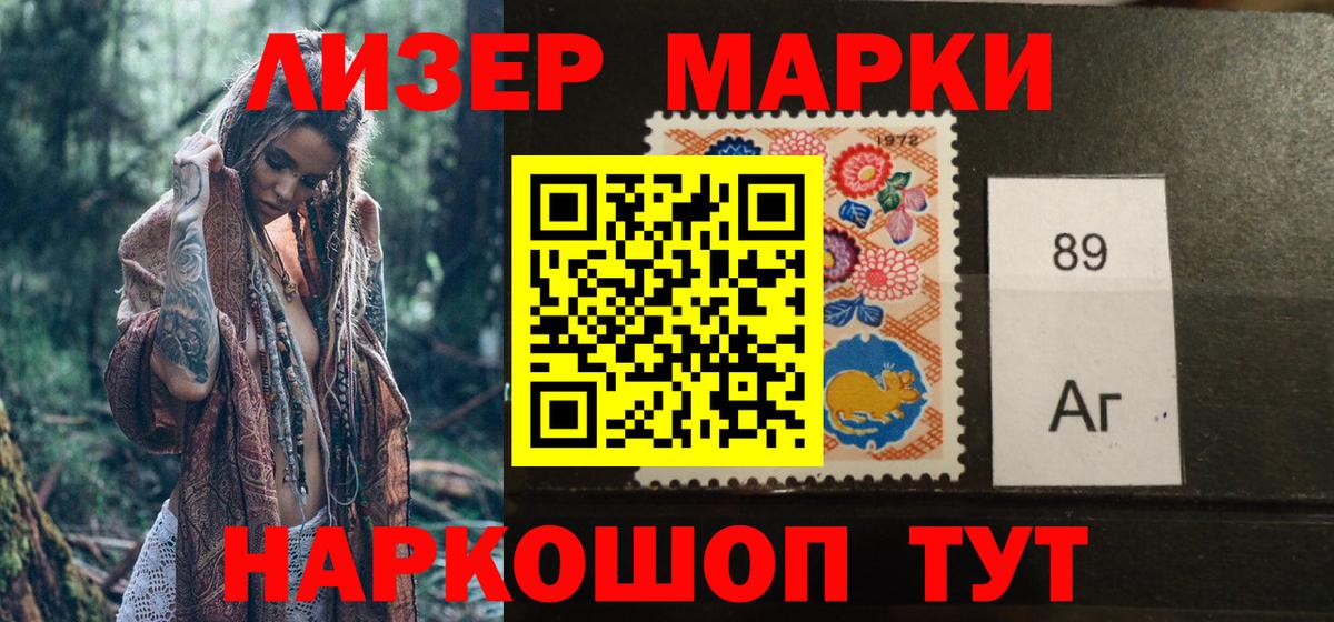 Марки 25I-NBOMe 1500мкг  Вход с VPN  Люберцы 