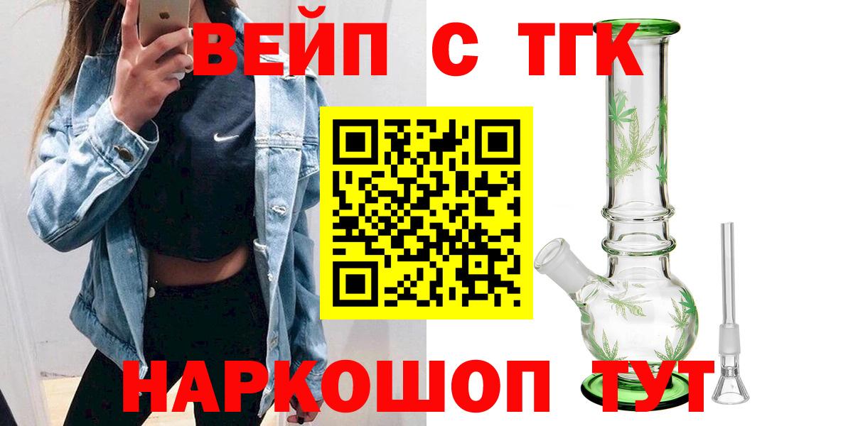ТГК THC oil Люберцы