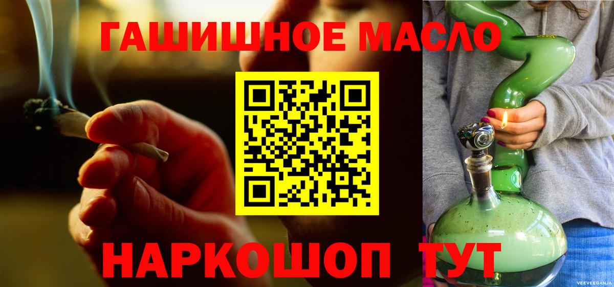 Люберцы  сколько стоит  Вход с VPN  ТГК THC oil 