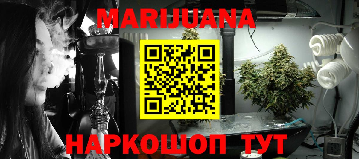 Канабис SATIVA & INDICA Люберцы